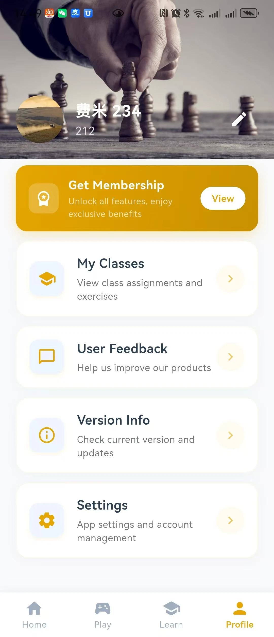 费米智连 App 个人中心截图:班级、会员、反馈与设置